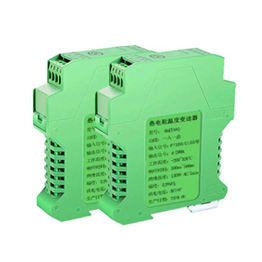 溫度變送器(模塊)